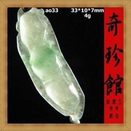 保真A貨翡翠四季豆玉墜老坑冰透晴水綠玉豆莢項墜送證 歷史價格詳細信息