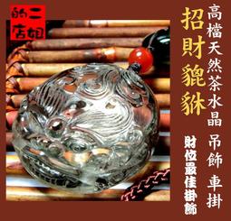 二姐的店【不動明王 種子字】 全透光長毛象牙 項鍊佛牌墬子◇生肖屬雞的守護神◇特價~b632 歷史價格詳細信息