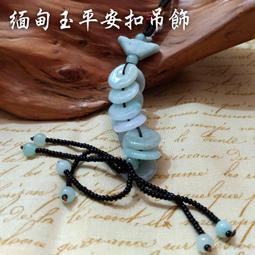 正品緬甸玉石吊飾 玉質還算不錯的玉石 *保平安*防小人*斬桃花最佳飾品[m121] 歷史價格詳細信息