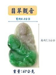 持蓮觀音菩薩畫像047 觀世音大士圖片 相紙雙面塑封相框擺臺 唐卡 佛畫 歷史價格詳細信息