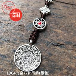 九宮八卦，銀黑_銀白_(S925)，A1906105_95380-01_2 歷史價格詳細信息