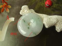 冰潤飄花翡翠平安扣(可代鑲嵌或配掛繩)  裸石無裂紋種老膠感足半山水意 翡翠 飾品 收藏【二手】【微淵古董】-3697 歷史價格詳細信息