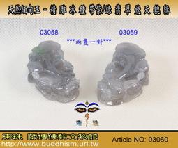 緬甸玉貔貅 貔貅ㄧ對 玉墜 玉雕 招財貔貅 水頭透亮 玉雕 項鍊 擺飾 玉石 歷史價格詳細信息