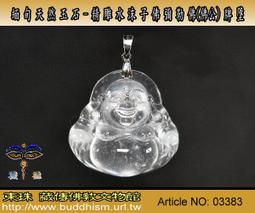 【東珠文物】天然A貨翡翠頸鍊墬子-925銀鍍K金檯,種水不錯清透料，無紋裂。優質物件。03578 歷史價格詳細信息