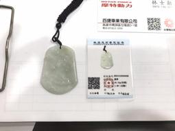 天然翡翠A貨，山水牌，帶俏色，非常美，規格：39.21.5mm， 水晶 擺件 文玩 二手【紫竹齋】326 歷史價格詳細信息