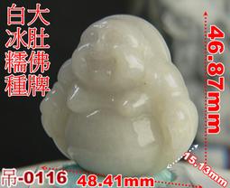 「白繩」天然緬甸翡翠玉石冰紫冰果陽綠小珠項鏈多圈手串 和田玉 玉石 文玩 -5737 歷史價格詳細信息