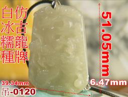 緬甸天然A貨翡翠仿古紋冰藍飄花甜甜圈高貨繩 歷史價格詳細信息