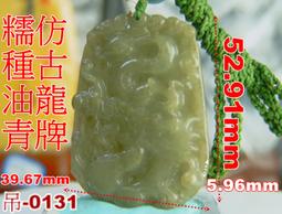 天然翡翠a貨吊墜 油青佛公玉吊墜 送男友禮物玉墜掛件 歷史價格詳細信息