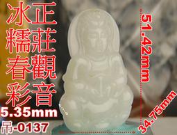 天然正品緬甸A貨翡翠觀音吊墜墨翠千手觀音吊墜掛件男款特價免運 歷史價格詳細信息