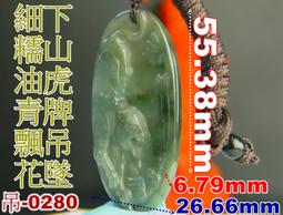 天然翡翠a貨吊墜 油青佛公玉吊墜 送男友禮物玉墜掛件 歷史價格詳細信息