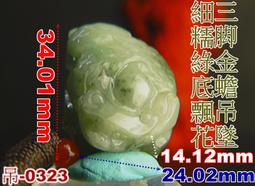 天然緬甸A貨翡翠紫底飄花玉鐲～附玉石證書～特價:4500元:綠柚紫渼 歷史價格詳細信息