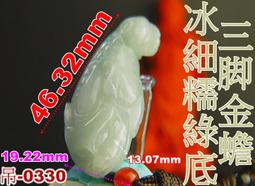 【冰湖綠】天然翡翠A貨糯冰湖綠底鹿牌 一鹿有你雕刻吊墜掛件 歷史價格詳細信息