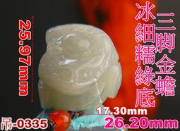 天然翡翠吊墜 緬甸 A貨  細糯冰種 觀音    無紋 無裂,(附吊繩,證書)F0002 歷史價格詳細信息