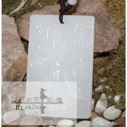 阿富汗白玉玉牌十二生肖守護神吊墜本命佛掛件普賢菩薩屬龍蛇項鏈 歷史價格詳細信息