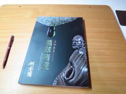 2013年青年藝術家作品購藏計畫作品專輯 歷史價格詳細信息