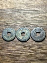 乾道嘉，清朝真品銅錢，由乾隆通寶，嘉慶通寶，道光通寶三枚錢幣9007 歷史價格詳細信息