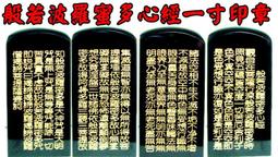 -  般若波羅蜜多心經的純銀戒指寬版型佛教經文戒指環戒子  1590b-鴻運飾品 歷史價格詳細信息