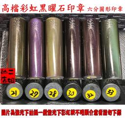 二姐的店◎特價199元【黑曜岩】【 財神咒 /  六字大明咒  轉經輪】手機吊飾(2選1) 歷史價格詳細信息