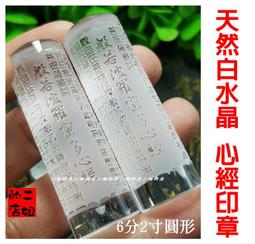 -  般若波羅蜜多心經的純銀戒指寬版型佛教經文戒指環戒子  1590b-鴻運飾品 歷史價格詳細信息