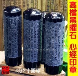 -  般若波羅蜜多心經的純銀戒指寬版型佛教經文戒指環戒子  1590b-鴻運飾品 歷史價格詳細信息