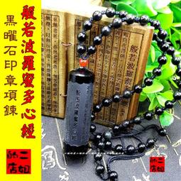 -  般若波羅蜜多心經的純銀戒指寬版型佛教經文戒指環戒子  1590b-鴻運飾品 歷史價格詳細信息