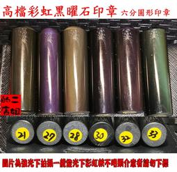 二姐的店◎特價199元【黑曜岩】【 財神咒 /  六字大明咒  轉經輪】手機吊飾(2選1) 歷史價格詳細信息