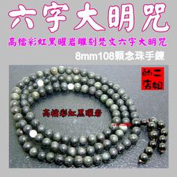 二姐的店s◎特價299元【黑曜岩 六字大明咒 真言 箴言 觀音心咒 轉經輪】開運招財 吊飾 掛飾 歷史價格詳細信息
