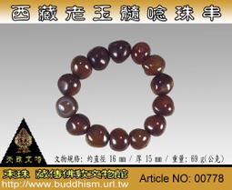 【東 珠】西藏經典瑰寶法物。七寶銅馬頭明王鎏金金剛杵保身掛件。01453 歷史價格詳細信息