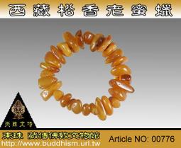 【東 珠】西藏經典瑰寶法物。七寶銅馬頭明王鎏金金剛杵保身掛件。01453 歷史價格詳細信息