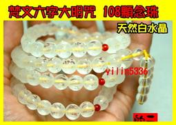 【六字大明咒/六字真言/觀音心咒】PVC 透明 佛卡 唐卡 經文/咒輪 [22009] 歷史價格詳細信息