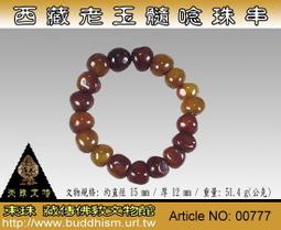 【東 珠】西藏經典瑰寶法物。七寶銅馬頭明王鎏金金剛杵保身掛件。01453 歷史價格詳細信息