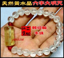 二姐的店【天然黃水晶~文昌筆~手機吊飾1】特價580元~㊣金榜題名.升官發財㊣s409 歷史價格詳細信息