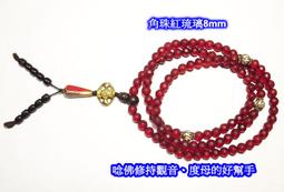 --般若軒--寶瓶/時輪金剛咒嘎屋--- (一標一件) #254-8 歷史價格詳細信息