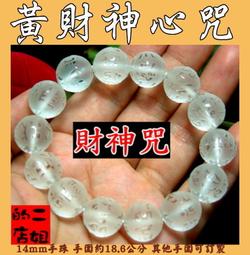 黃財神咒鈦鋼招財轉運珠情侶飾品戒指女男可轉動個性指環招財改運佛教飾品復古男女均可佩戴hf-哈囉好物 歷史價格詳細信息