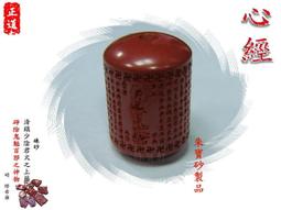 ◇正道•硃寶軒◇【聚寶蘆】硃砂擺飾 ☆宗教、寺廟、佛像、流行、時尚手機吊飾☆ 歷史價格詳細信息