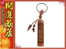 招財進寶 吊飾 歷史價格詳細信息