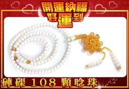 佛家七寶 天然西藏 優質老蜜蠟 (六字真言) 定神/平安/開運吊飾(可掛車上/保平安) 直徑4.8總長22.5cm(31.23g) =293 歷史價格詳細信息