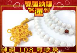 佛家七寶 天然西藏 優質老蜜蠟 (六字真言) 定神/平安/開運吊飾(可掛車上/保平安) 直徑4.8總長22.5cm(31.23g) =293 歷史價格詳細信息