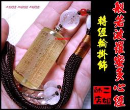 水晶經幢大悲咒金剛經佛塔寶篋印心經菩提塔桌面擺件供養裝藏佛具 歷史價格詳細信息