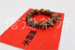 台灣正佛光香品工廠直銷~仙桃牌環保香環，每盒80元，買5送1喔!! 歷史價格詳細信息