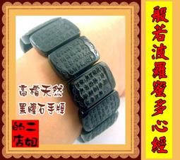 -  般若波羅蜜多心經的純銀戒指寬版型佛教經文戒指環戒子  1590b-鴻運飾品 歷史價格詳細信息