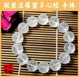 般若波羅蜜多心經 燙金貢香【周錦香】尺6【1斤80元】【10斤不分裝750元】立香 貢香 大支香 線香 拜拜 歷史價格詳細信息