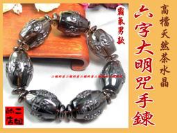 二姐的店s◎特價299元【黑曜岩 六字大明咒 真言 箴言 觀音心咒 轉經輪】開運招財 吊飾 掛飾 歷史價格詳細信息