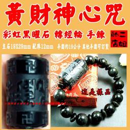 黃財神咒鈦鋼招財轉運珠情侶飾品戒指女男可轉動個性指環招財改運佛教飾品復古男女均可佩戴hf-哈囉好物 歷史價格詳細信息