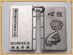 999純銀藏六字真言戒指女轉運尾戒大明咒可轉動男食指環個性霸氣  455-欣晴百貨 歷史價格詳細信息