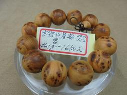 崖柏手珠 20mm 無上漆 歷史價格詳細信息