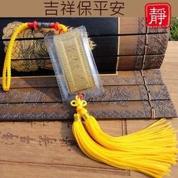 汽車車掛八吉祥六字真言智慧眼十相自在金翅大鵬金剛杵九宮八卦 歷史價格詳細信息