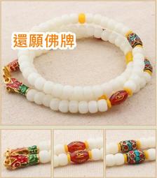泰國佛牌鏈白玉菩提手工編織琺瑯扣保色民族風項鏈尼泊爾波西米亞-沐陽家居 歷史價格詳細信息