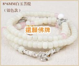 泰國佛牌鏈白玉菩提手工編織琺瑯扣保色民族風項鏈尼泊爾波西米亞-沐陽家居 歷史價格詳細信息