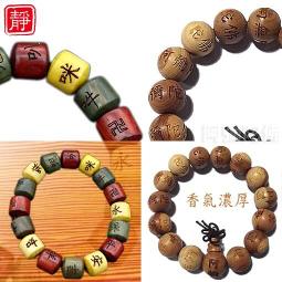 阿彌陀佛心咒 天然白水晶 7mm108顆念珠◎彈性繩 盤常結 男女款手鍊 手珠◎特價~二姐的店HW-701 歷史價格詳細信息